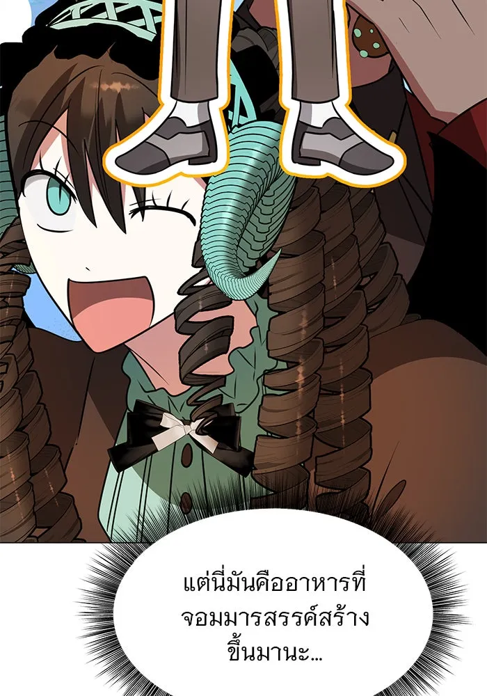 The Academy Is Doomed Chap 69 - Next Chap 70