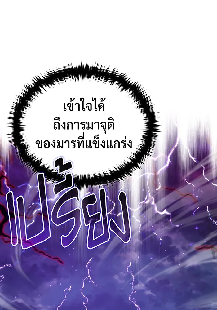The Dark Magician Transmigrates After 66666 Years – จอมเวทเกิดใหม่ในรอบ 66666 ปี Chap 87 - Next Chap 88