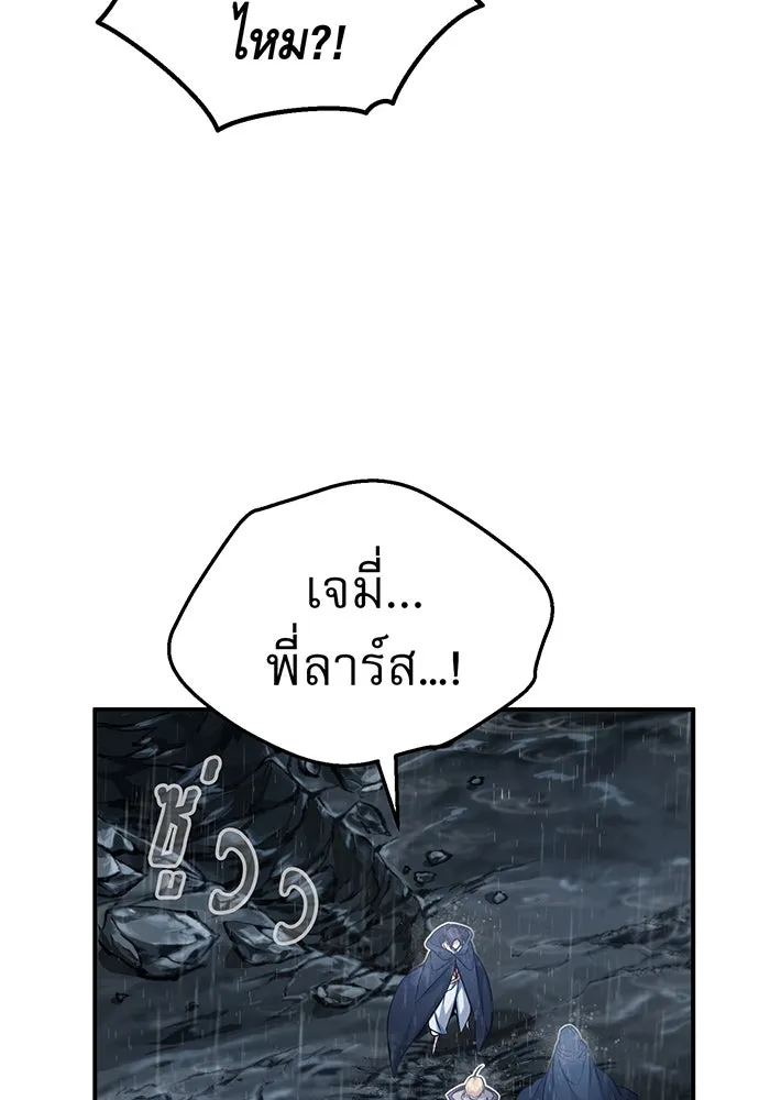 The Dark Magician Transmigrates After 66666 Years – จอมเวทเกิดใหม่ในรอบ 66666 ปี Chap 54 - Next Chap 55