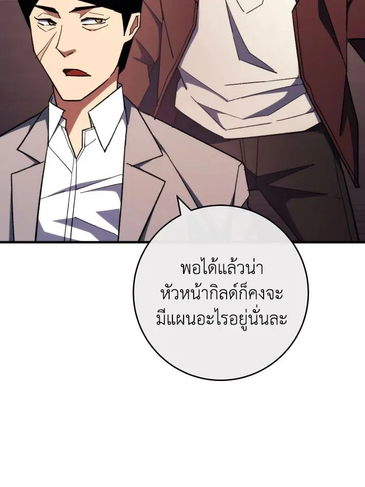 The Hero Returns Chap 87 - Next Chap 88
