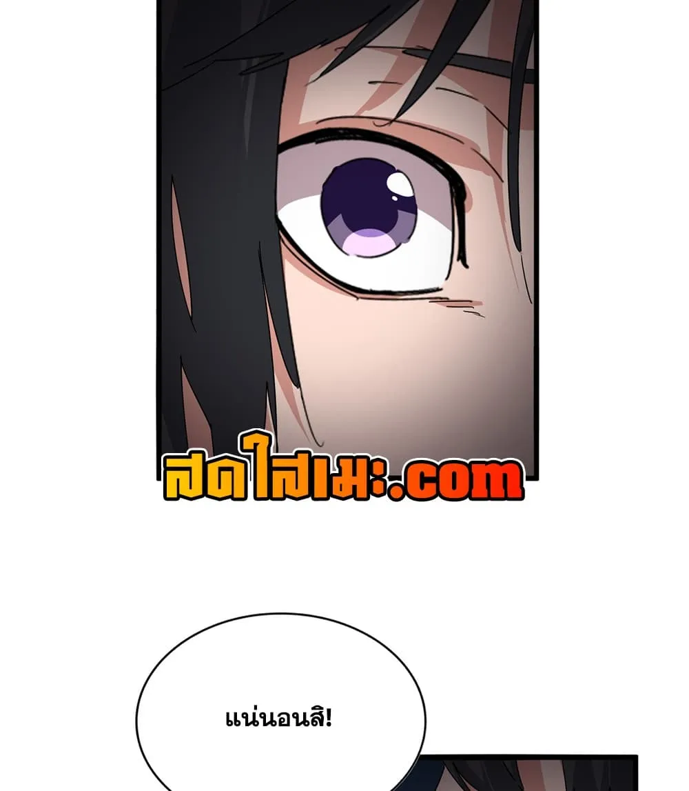 Magic Emperor Chap 919 - Next Chap 920