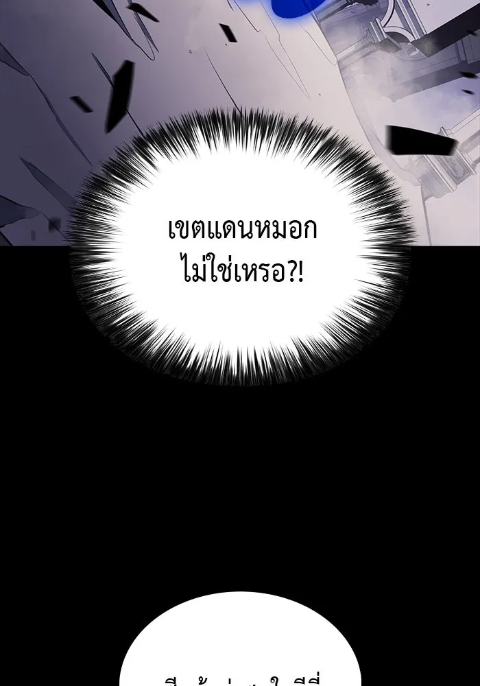 The Regressed Son of a Duke is an Assassin – ลูกชายคนเล็กของดยุกคือมือสังหาร Chap 50 - Next Chap 51