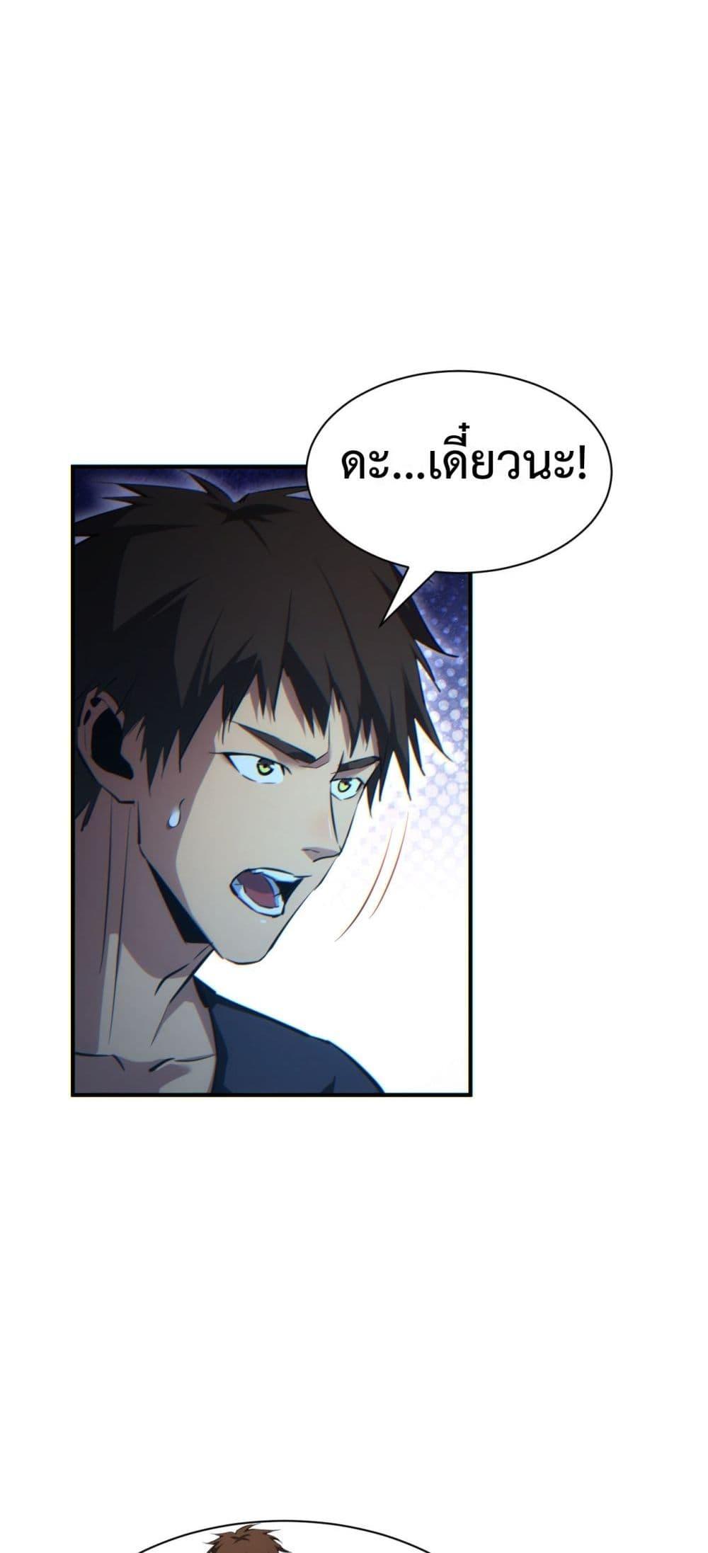 Rebirth in the end times: I reached the top by opening boxes Chap 42 - Next Chap 43
