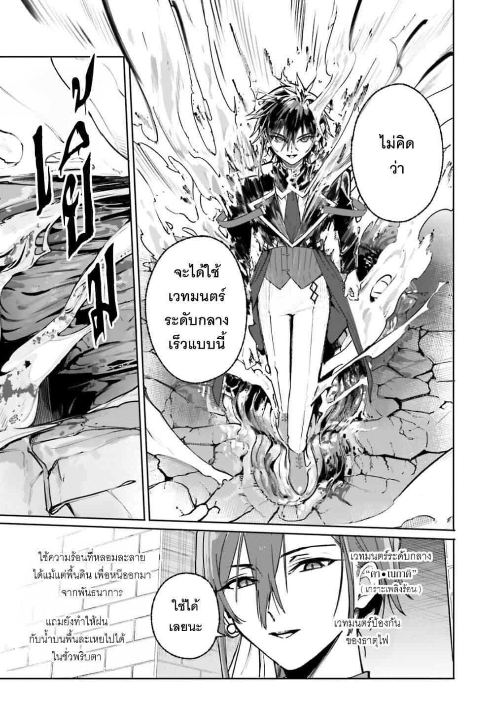 Majutsushi Kunon wa Miete Iru Chap 41 - Next Chap 42