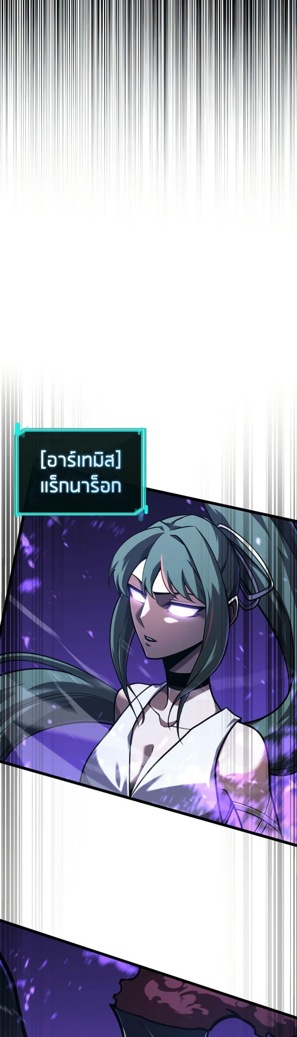 Return of the SSS-Class Ranker Chap 177 - Next Chap 178