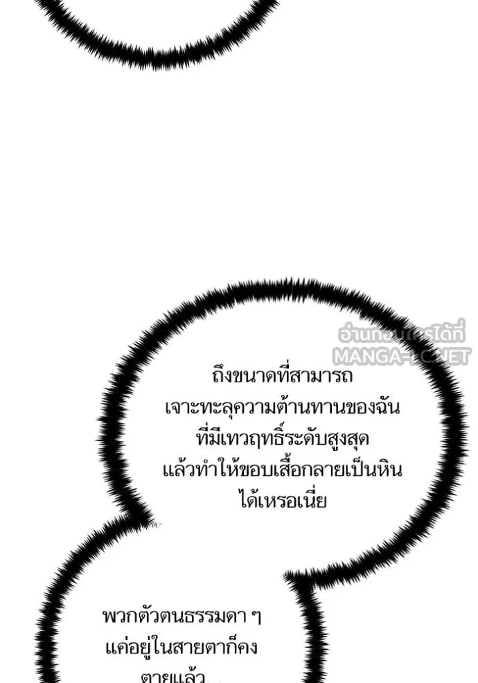 Return to Player Chap 211 - Next Chap 212