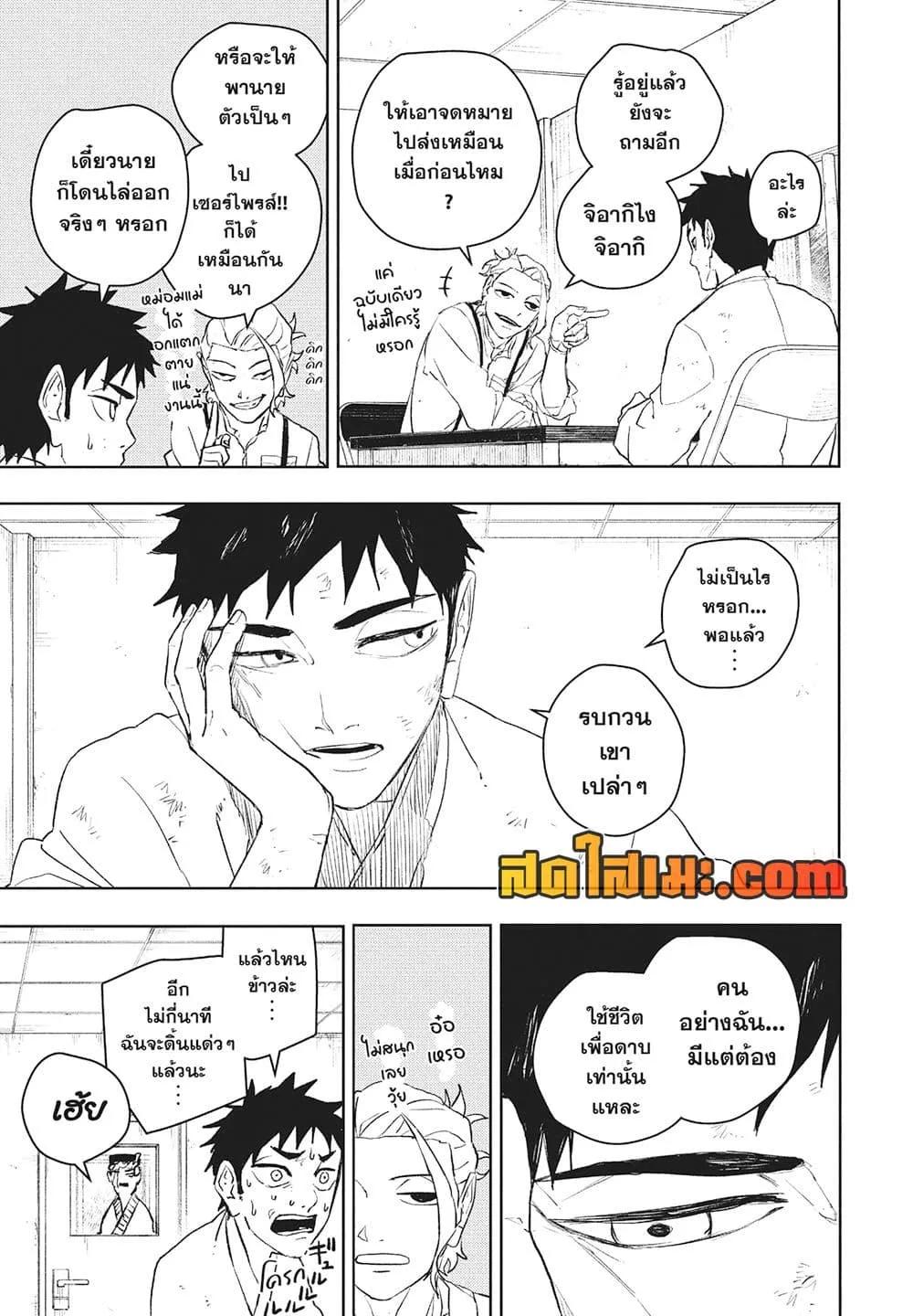 Kagurabachi Chap 116 - Next Chap 117