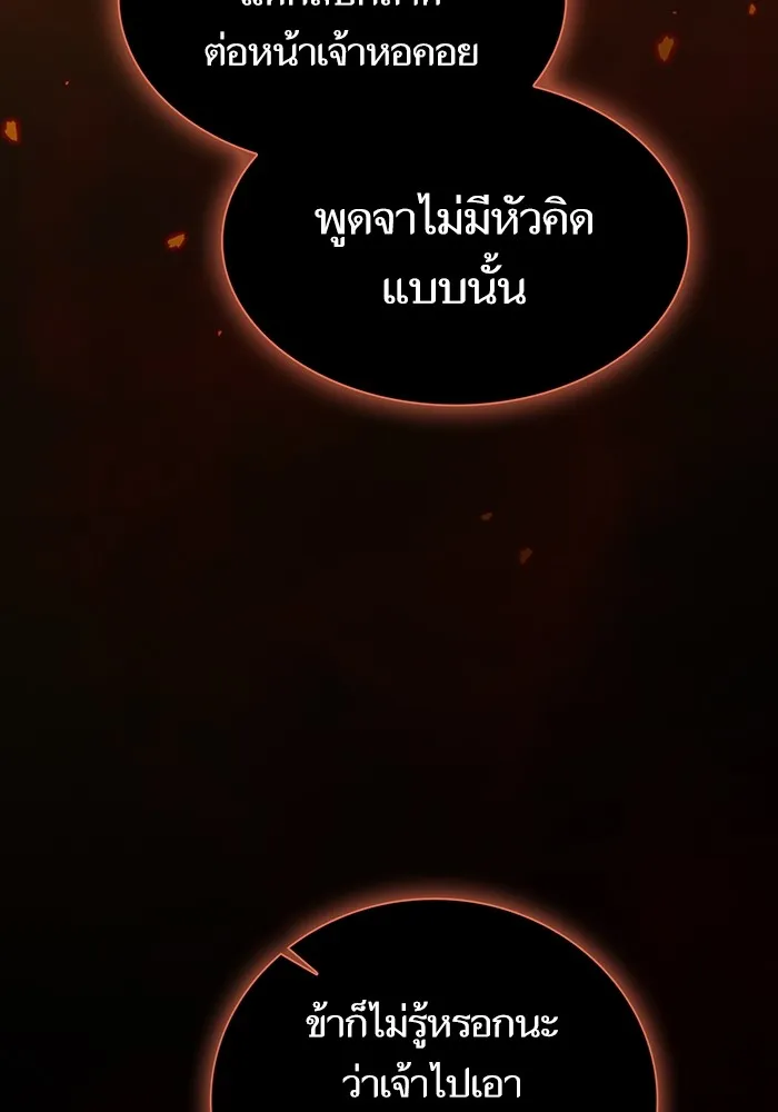 The Tutorial Tower of the Advanced Player – ผู้เล่นขั้นเทพแห่งหอคอยฝึกสอน Chap 179 - Next Chap 180
