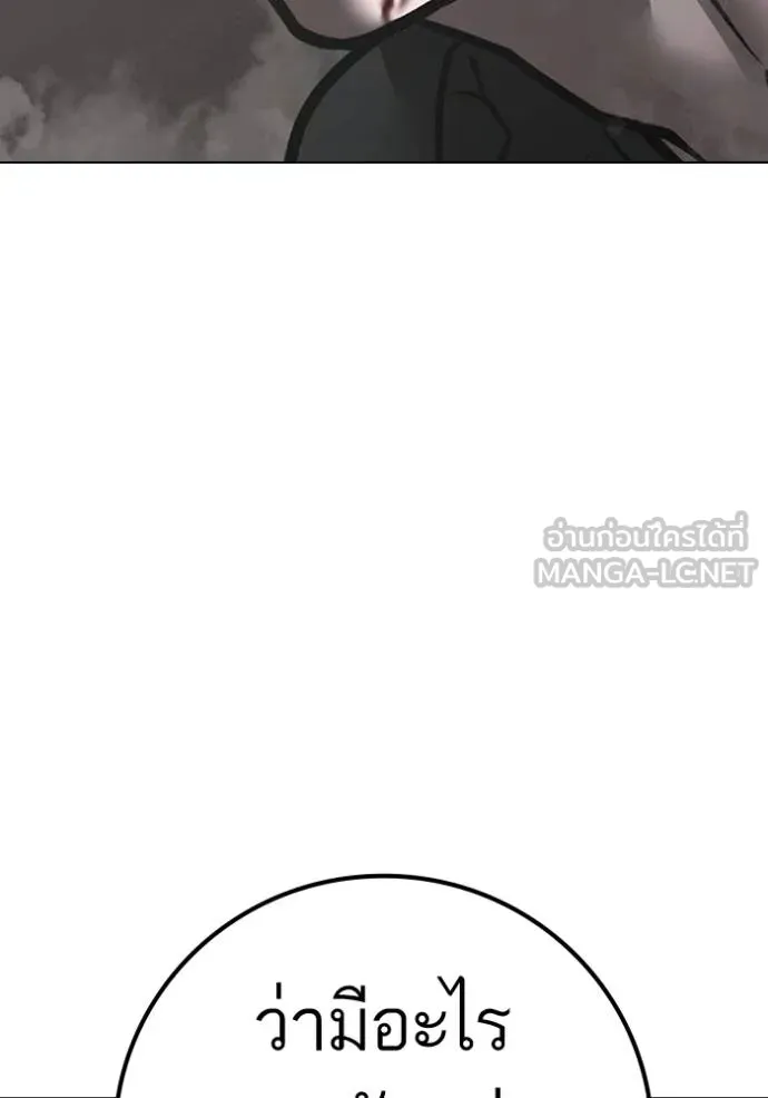 Reality Quest Chap 164 - Next Chap 165