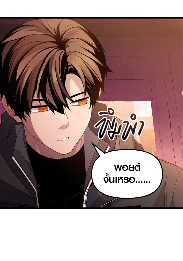 I Obtained a Mythic Item – พลิกชะตาคว้าไอเทมระดับเทพ Chap 109 - Next Chap 110