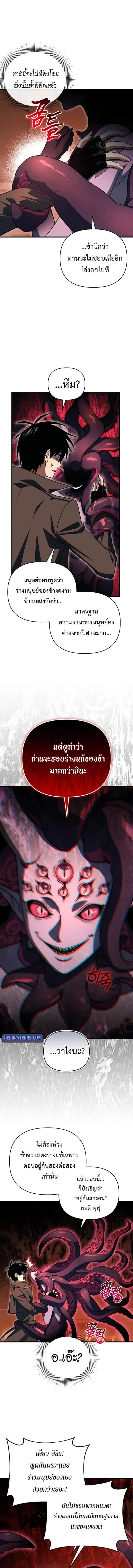 Player Who Returned 10,000 Years Later Chap 126 - Next Chap 127