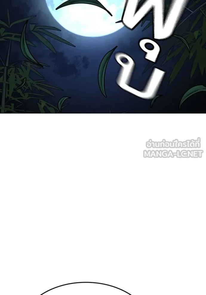 Reality Quest Chap 154 - Next Chap 155