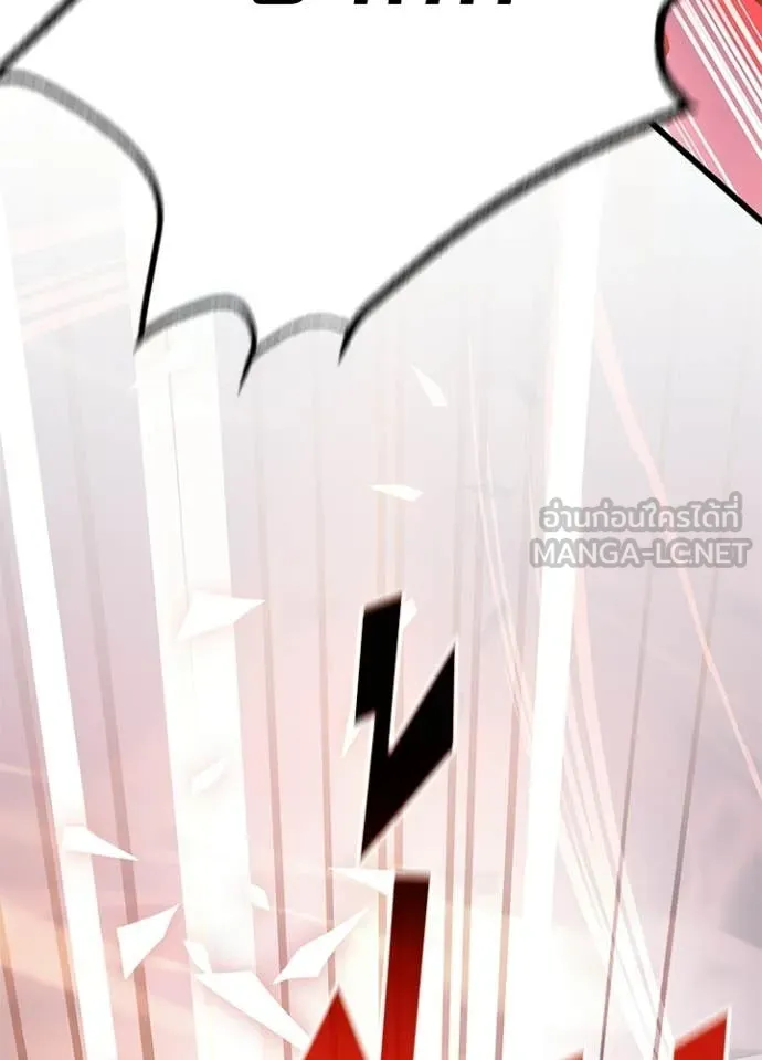 Villain To Kill Chap 210 - Next Chap 211