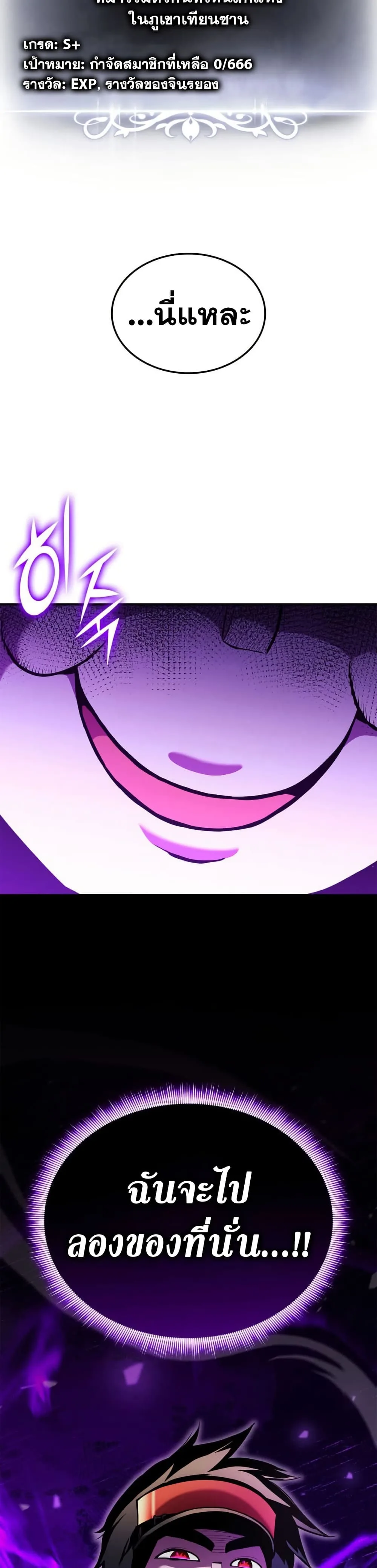 Ranker’s Return (Remake) Chap 165 - Next Chap 166