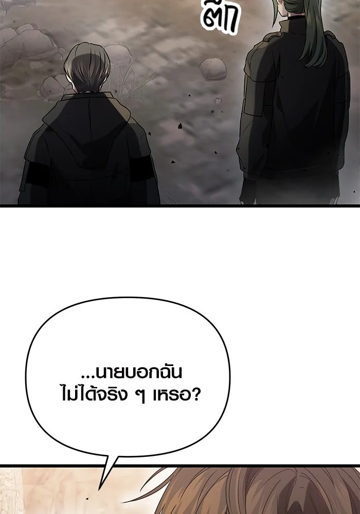 I Obtained a Mythic Item – พลิกชะตาคว้าไอเทมระดับเทพ Chap 39 - Next Chap 40