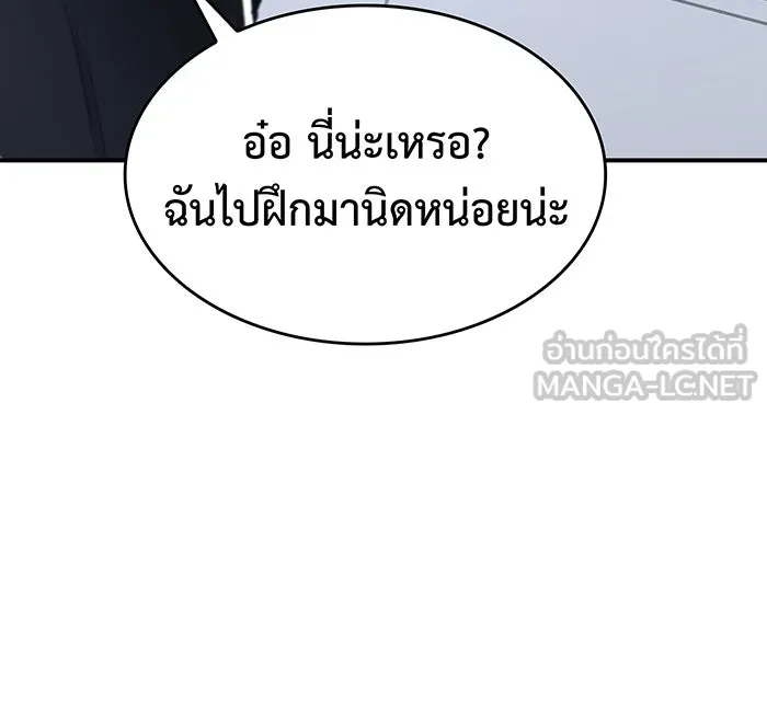Regressing With the King’s Power – เกิดใหม่พร้อมพลังแห่งราชัน Chap 15 - Next Chap 16
