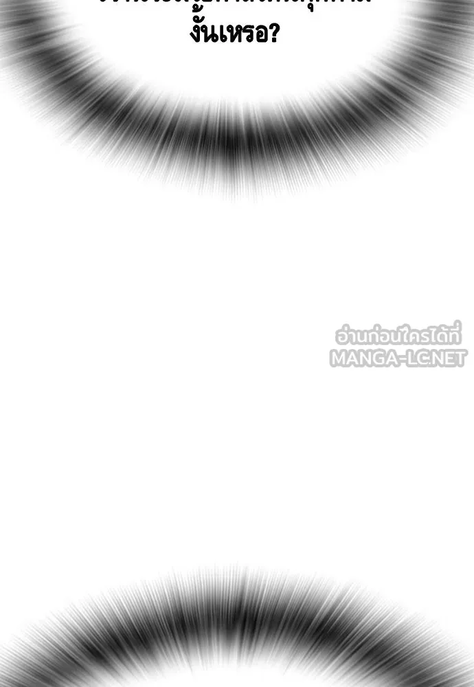 King Game Chap 96 - Next Chap 97