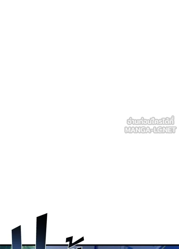 Villain To Kill Chap 177 - Next Chap 178