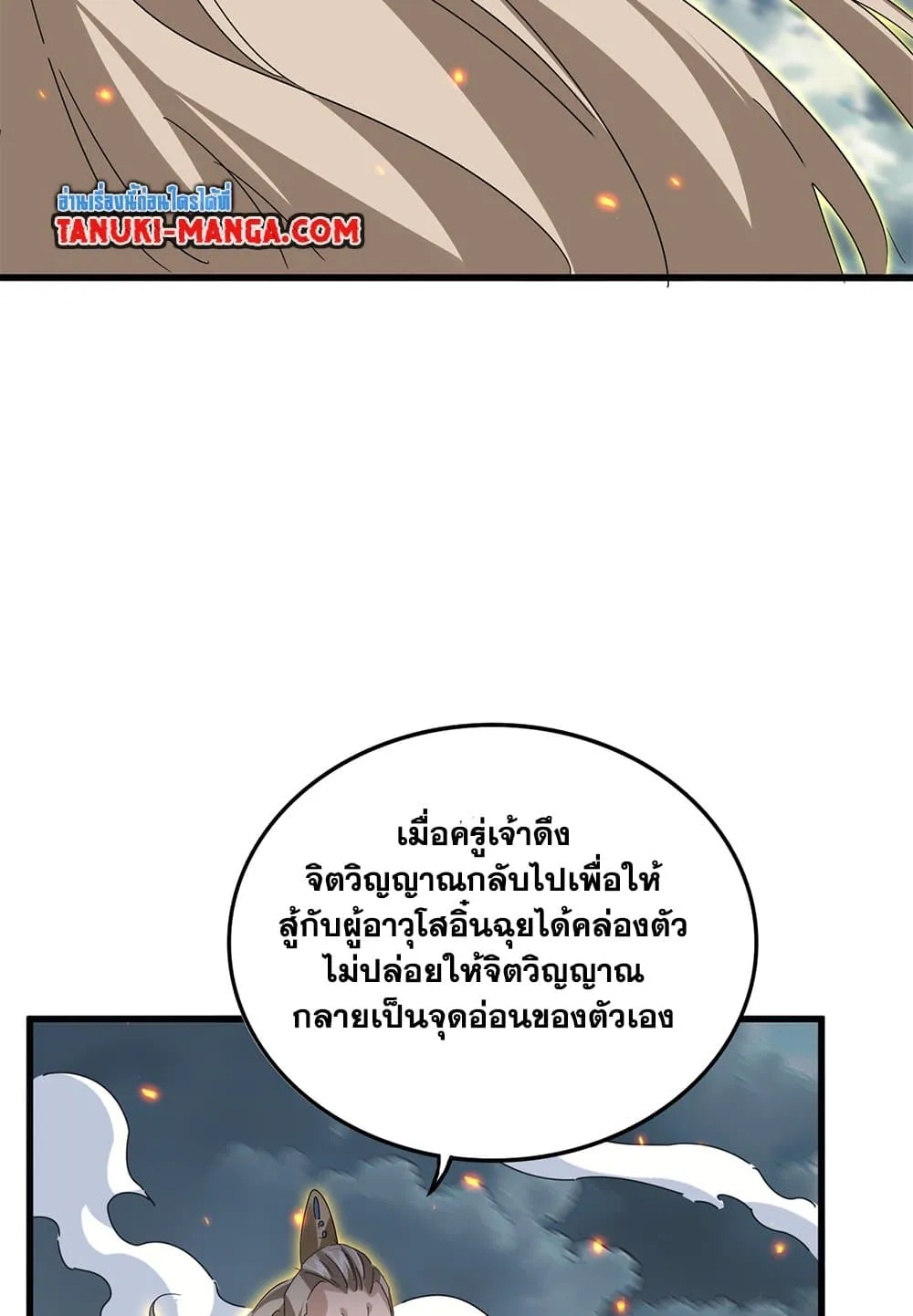 Magic Emperor Chap 798 - Next Chap 799