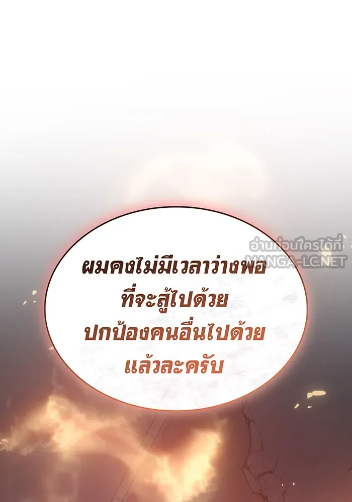 Regressing With the King’s Power – เกิดใหม่พร้อมพลังแห่งราชัน Chap 31 - Next Chap 32