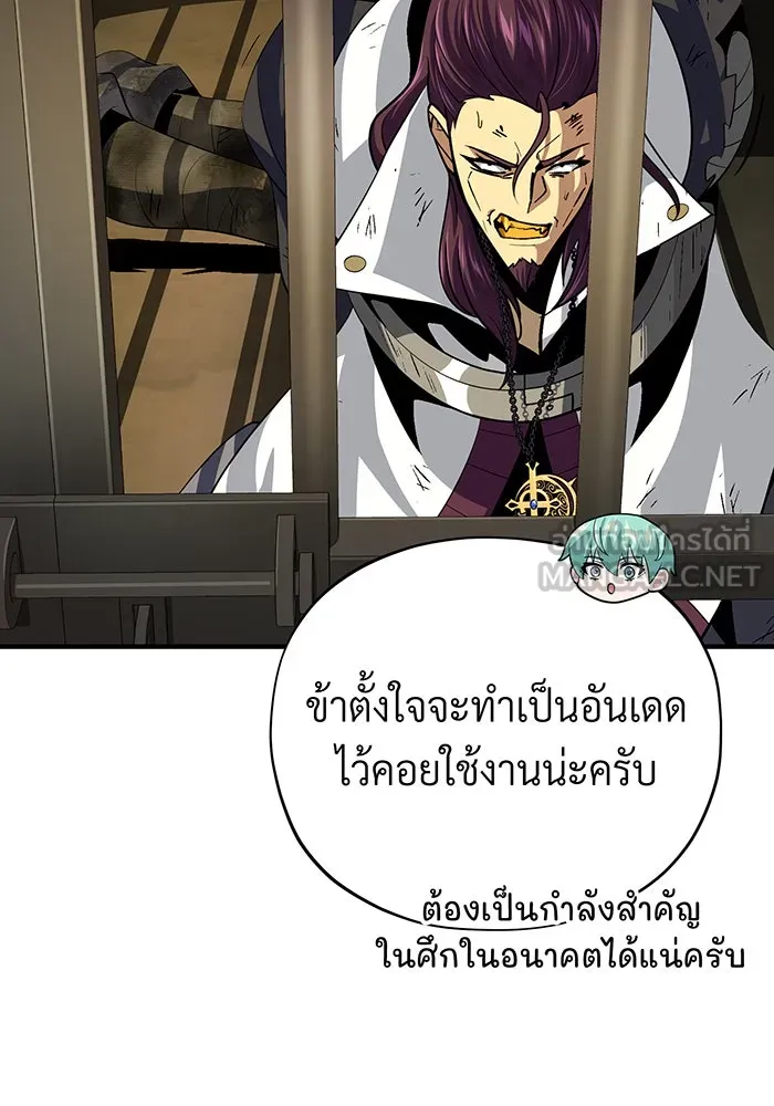 The Dark Magician Transmigrates After 66666 Years – จอมเวทเกิดใหม่ในรอบ 66666 ปี Chap 134 - Next Chap 135