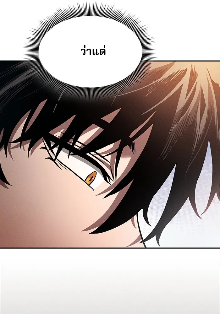 Academy’s Genius Swordmaster – นักดาบอัจฉริยะจากอะคาเดมี Chap 15 - Next Chap 16