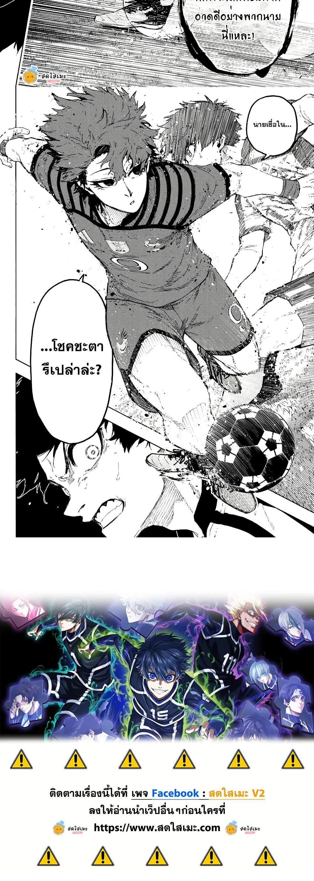 Blue Lock Chap 331 - Next Chap 332