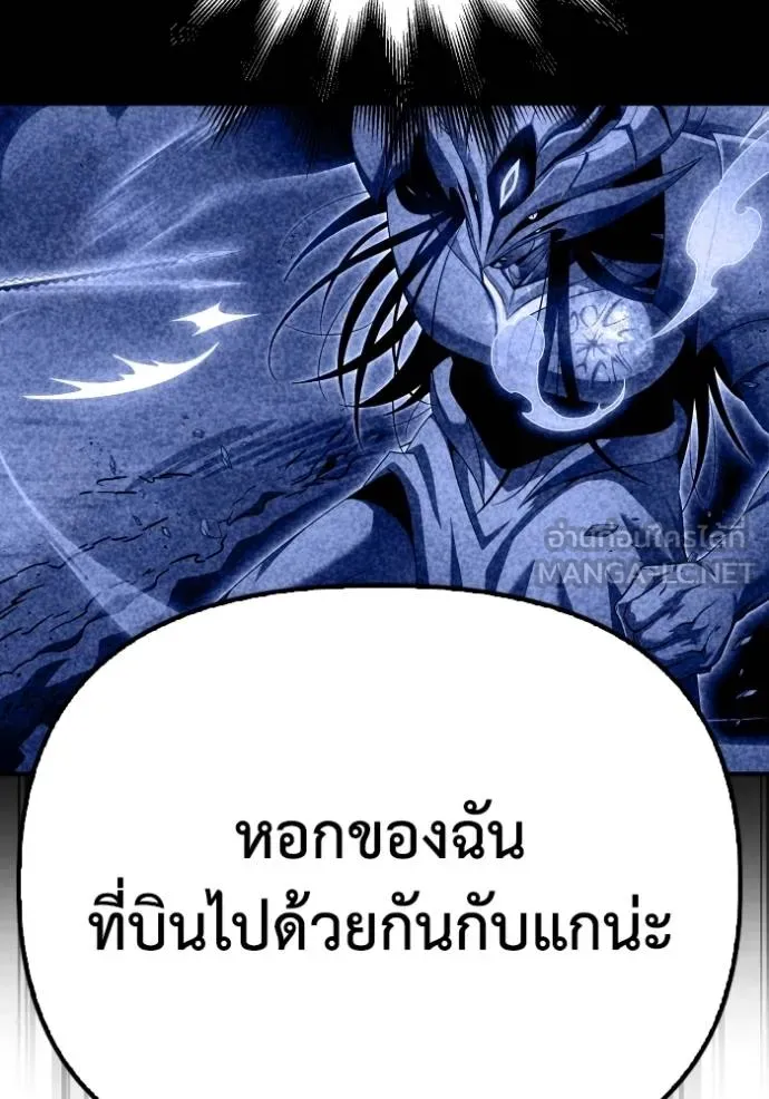 Superhuman Battlefield Chap 144 - Next Chap 145