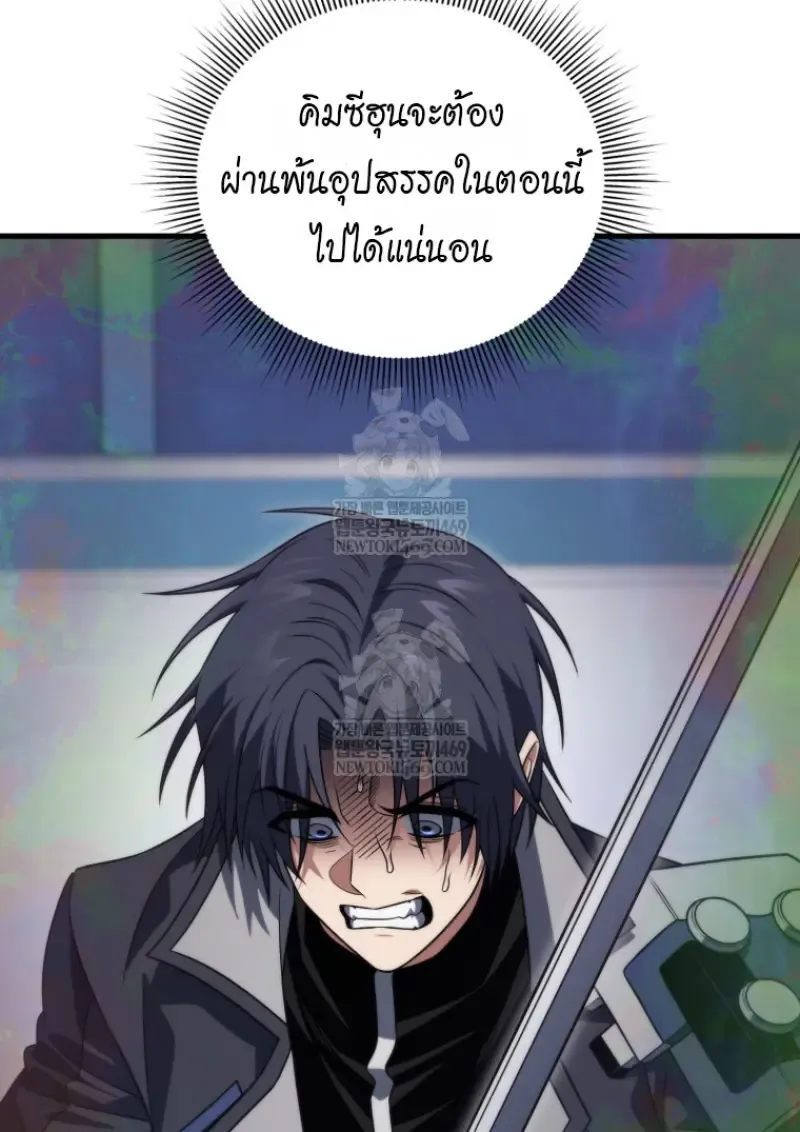 Player Who Returned 10,000 Years Later Chap 138 - Next Chap 139