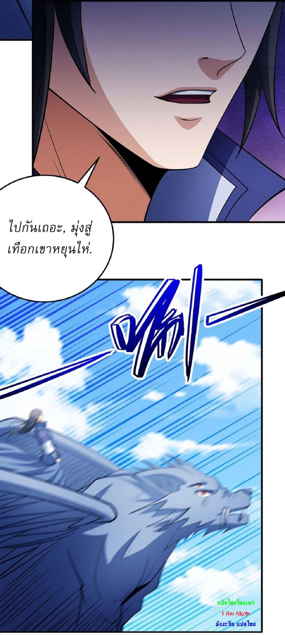 God of Martial Arts Chap 629 - Next Chap 630