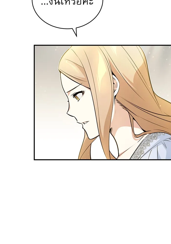 The Dark Magician Transmigrates After 66666 Years – จอมเวทเกิดใหม่ในรอบ 66666 ปี Chap 45 - Next Chap 46