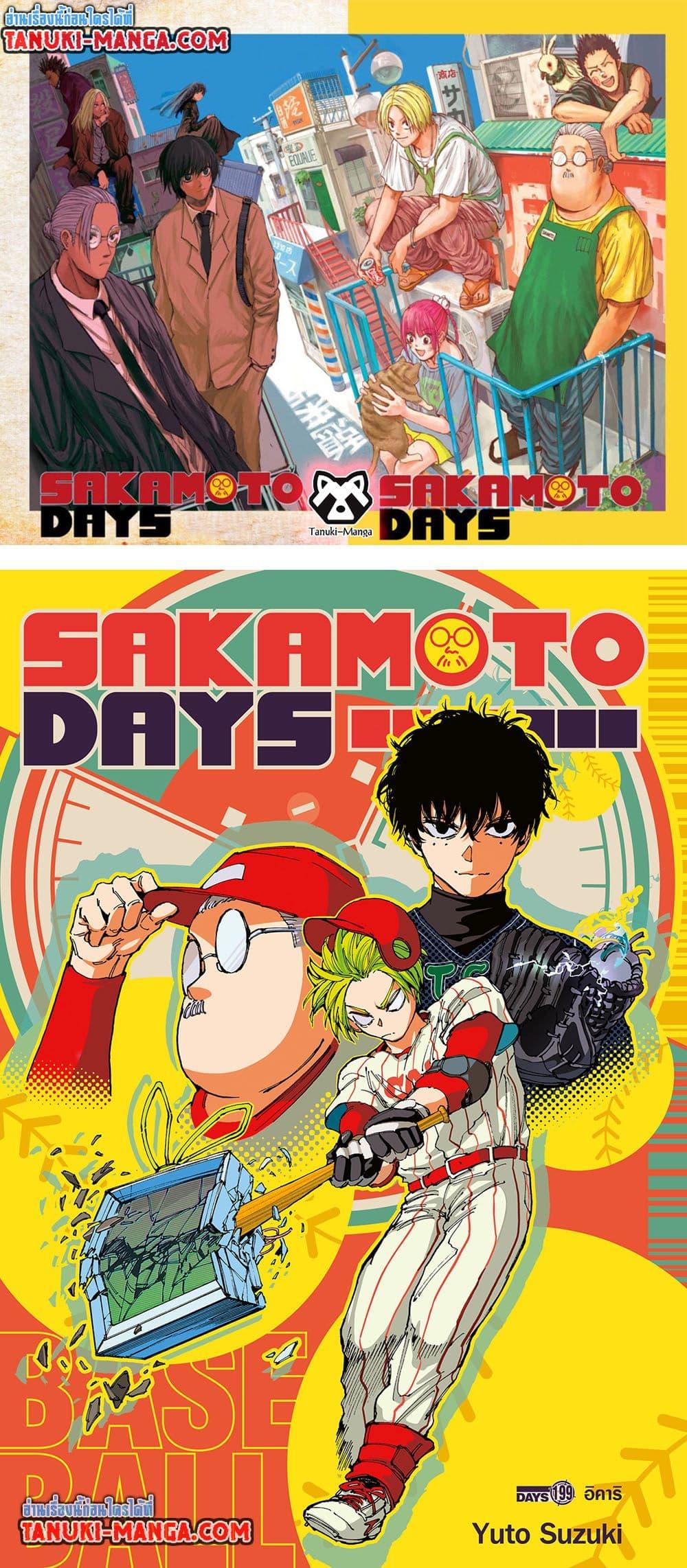 Sakamoto Days Chap 199 - Next Chap 200