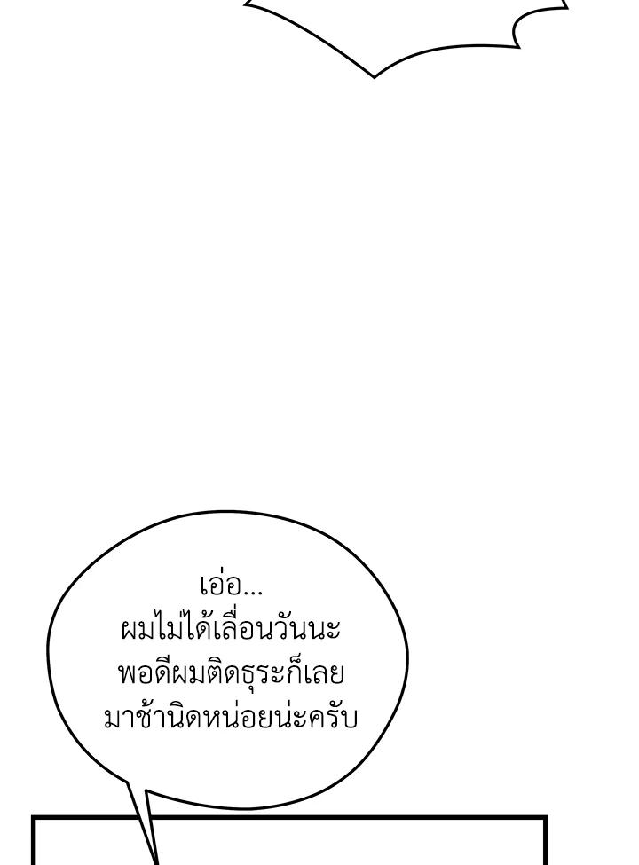 Seoul Station’s Necromancer Chap 87 - Next Chap 88