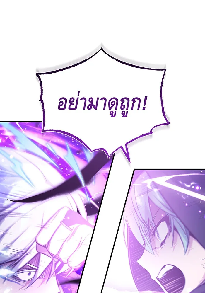 The Dark Magician Transmigrates After 66666 Years – จอมเวทเกิดใหม่ในรอบ 66666 ปี Chap 55 - Next Chap 56