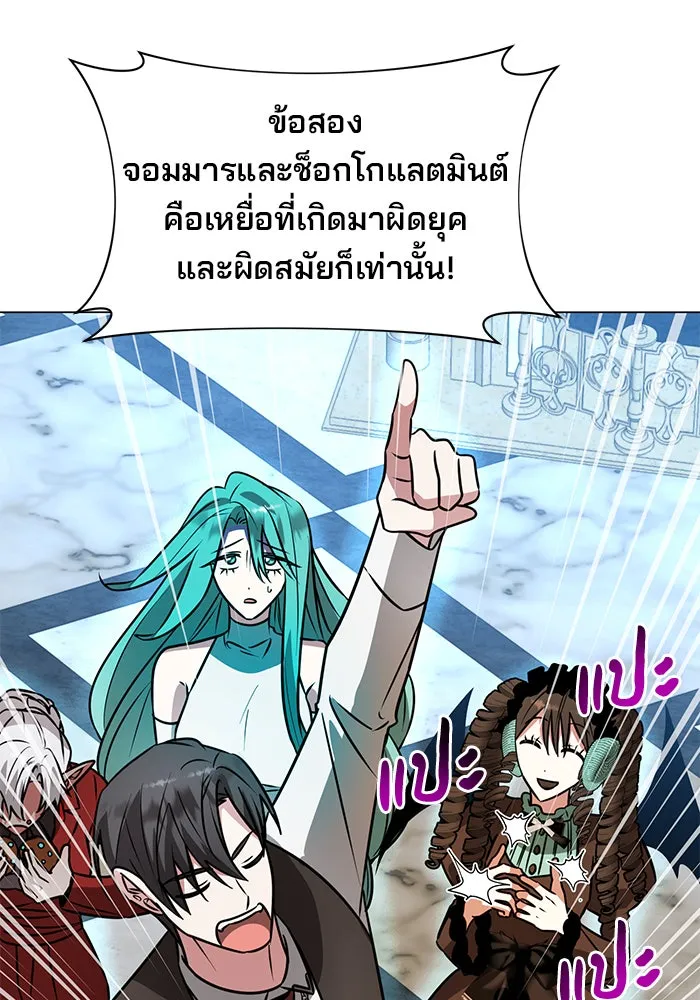 The Academy Is Doomed Chap 69 - Next Chap 70