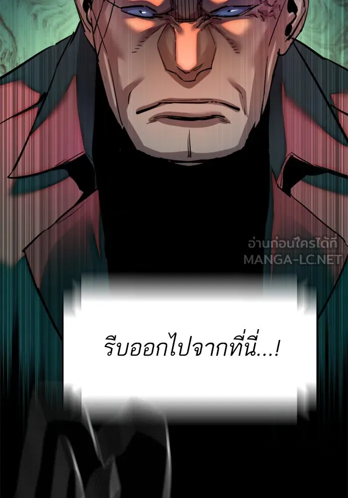 Mercenary Enrollment Chap 247 - Next Chap 248