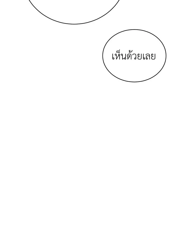 The Max Level Hero has Returned! Chap 181 - Next Chap 182