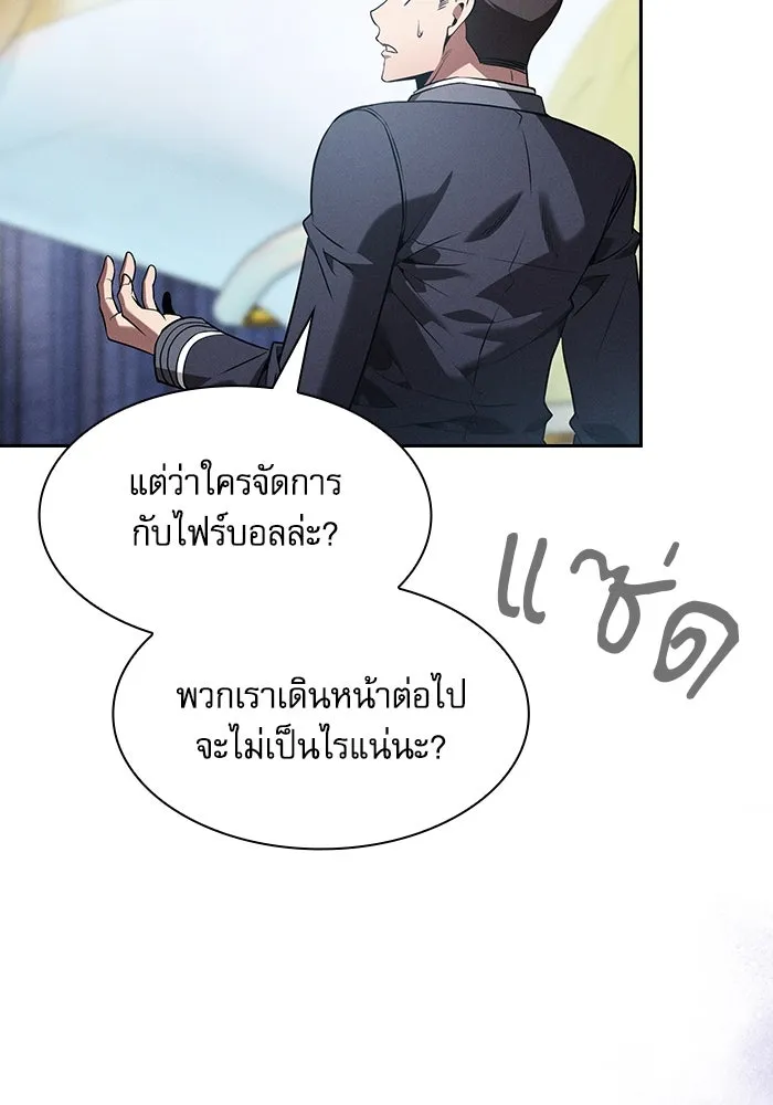 Academy’s Genius Swordmaster – นักดาบอัจฉริยะจากอะคาเดมี Chap 77 - Next Chap 78