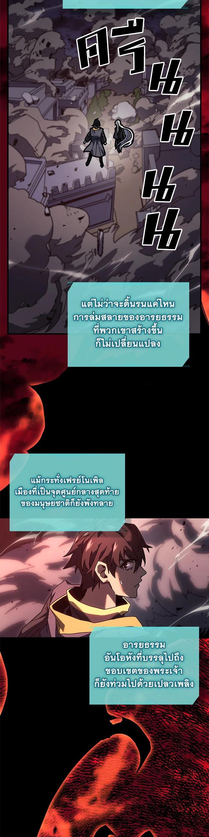 A Returner’s Magic Should Be Special Chap 229 - Next Chap 230