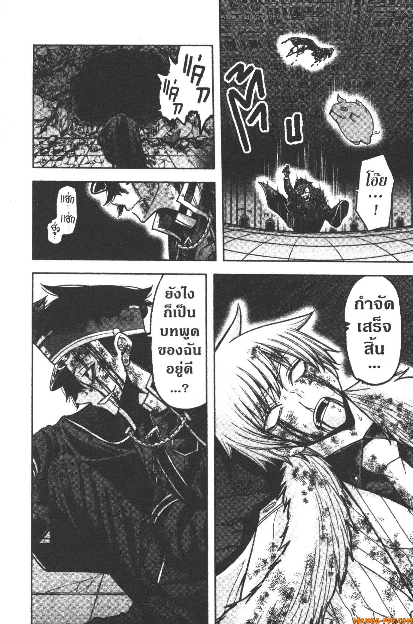 Tougen Anki Chap 102 - Next Chap 103
