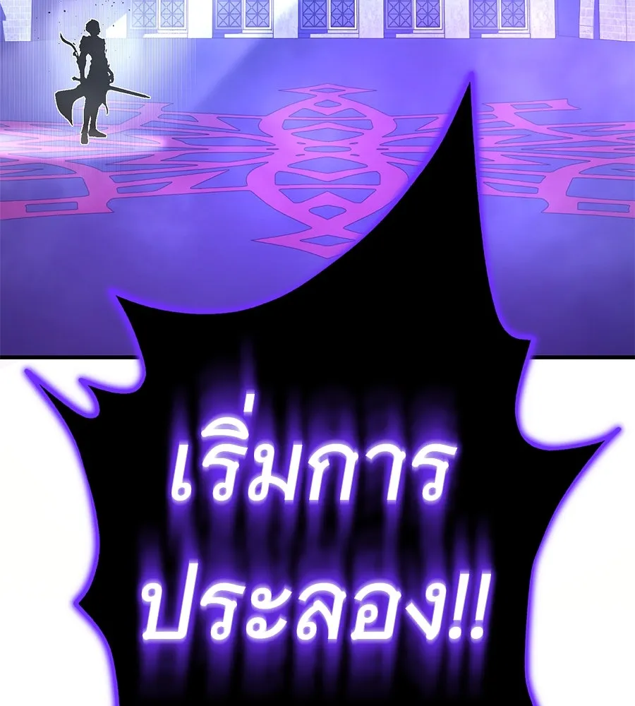 The Dark Magician Transmigrates After 66666 Years – จอมเวทเกิดใหม่ในรอบ 66666 ปี Chap 149 - Next Chap 150