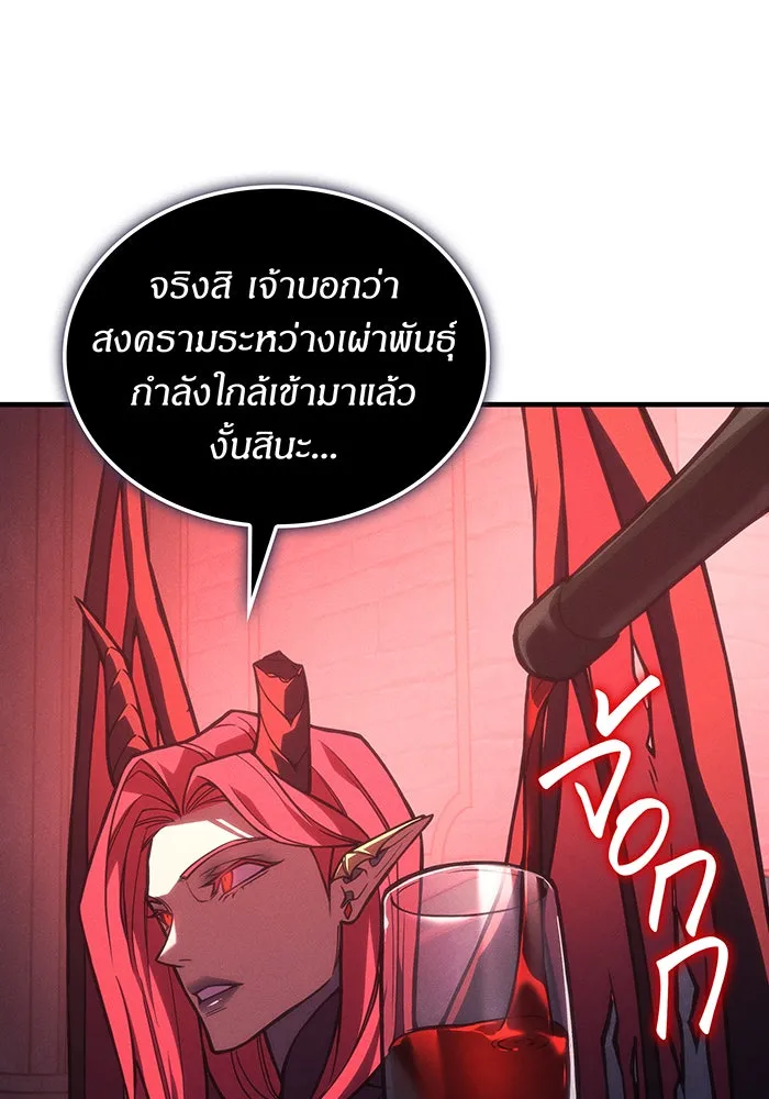 Regressing With the King’s Power – เกิดใหม่พร้อมพลังแห่งราชัน Chap 96 - Next Chap 97