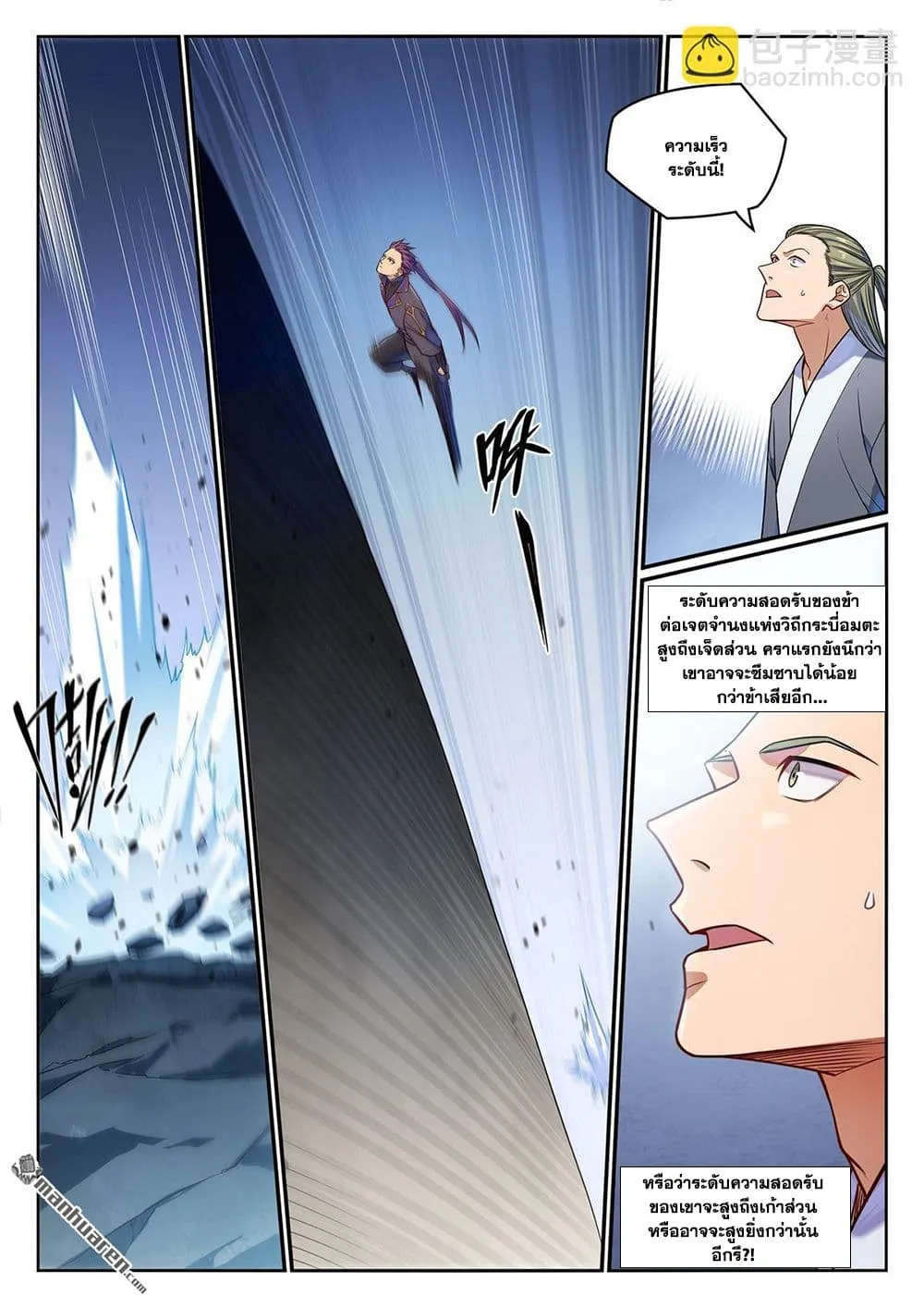 Bailian Chengshen Chap 1162 - Next Chap 1163