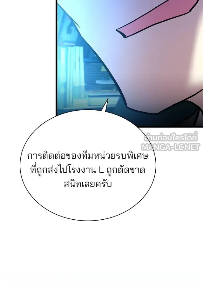 Villain To Kill Chap 200 - Next Chap 201