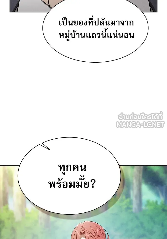 Academy’s Genius Swordmaster – นักดาบอัจฉริยะจากอะคาเดมี Chap 42 - Next Chap 43