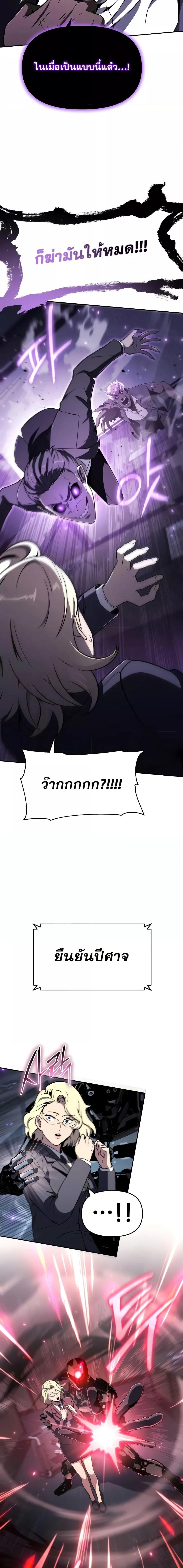 The Knight King Who Returned with a God Chap 111 - Next Chap 112