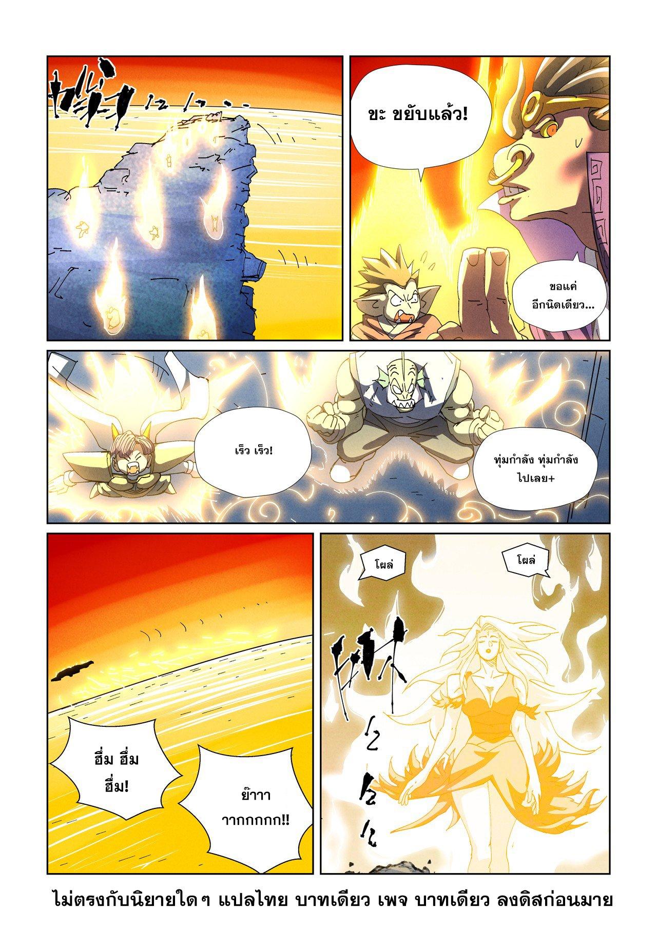 Tales of Demons and Gods Chap 481.1 - Next Chap 482.1