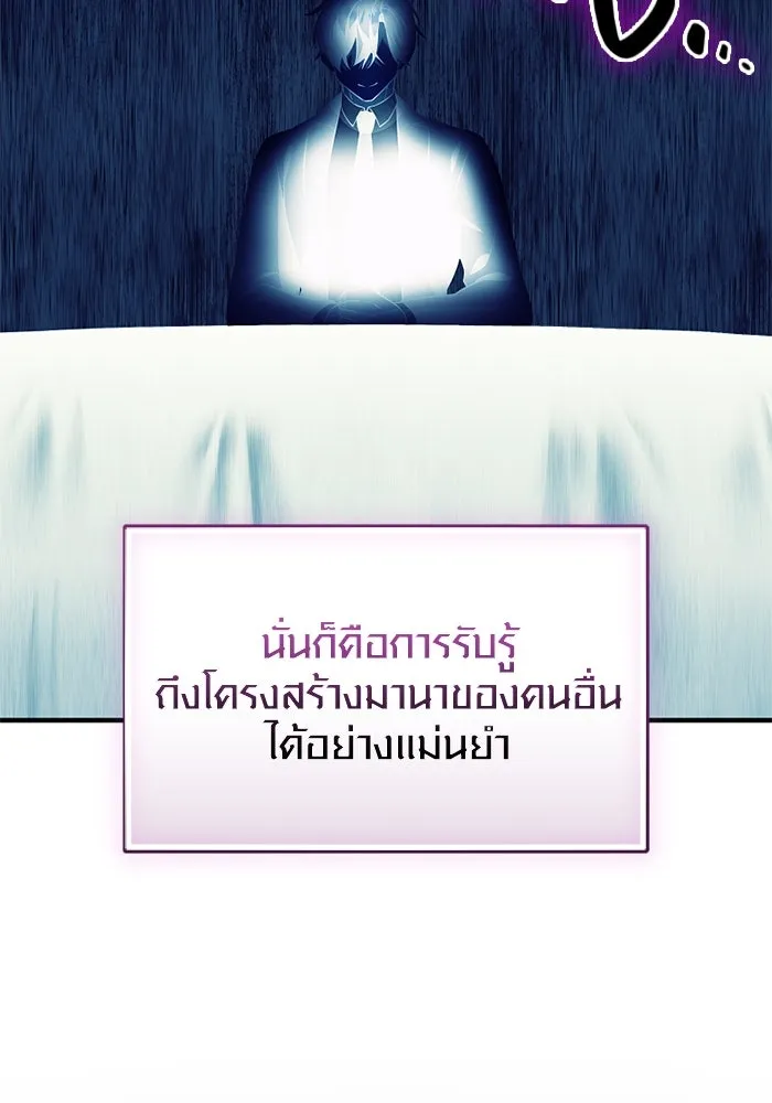 I Obtained a Mythic Item – พลิกชะตาคว้าไอเทมระดับเทพ Chap 129 - Next Chap 130