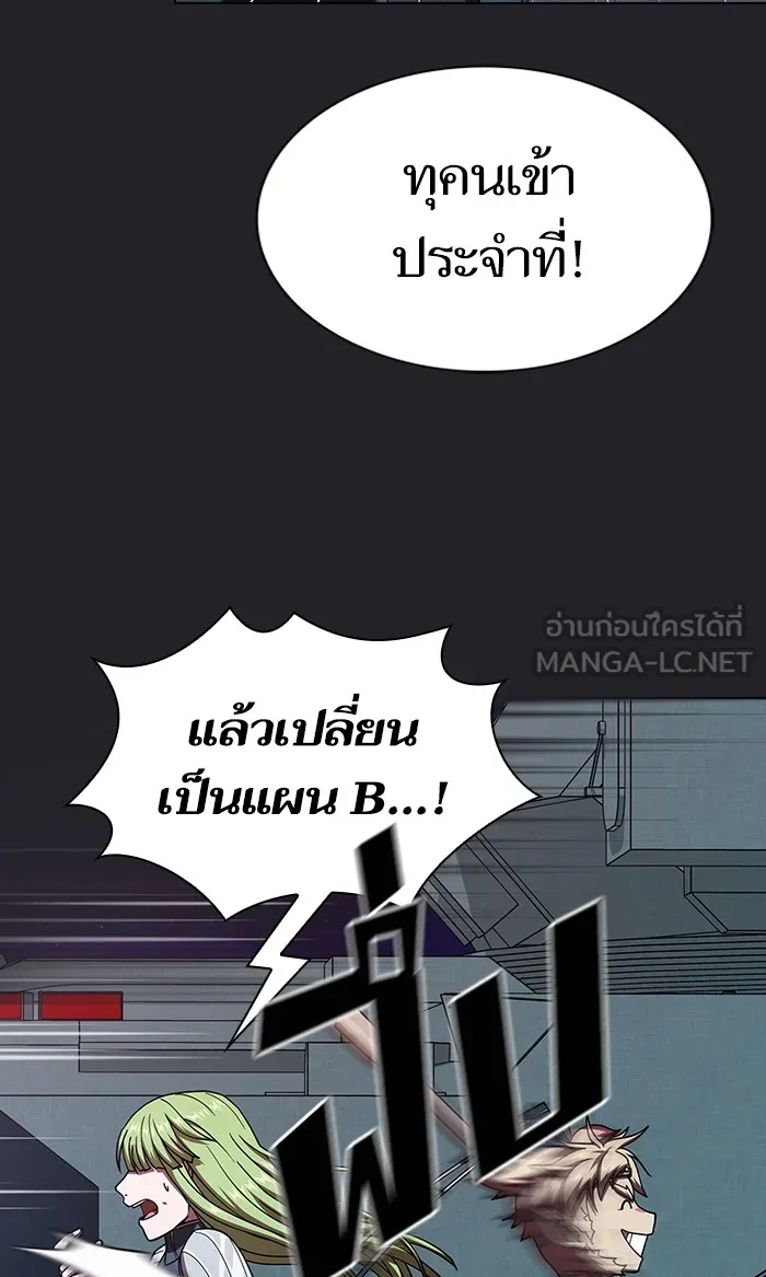 The Tutorial Tower of the Advanced Player – ผู้เล่นขั้นเทพแห่งหอคอยฝึกสอน Chap 71 - Next Chap 72
