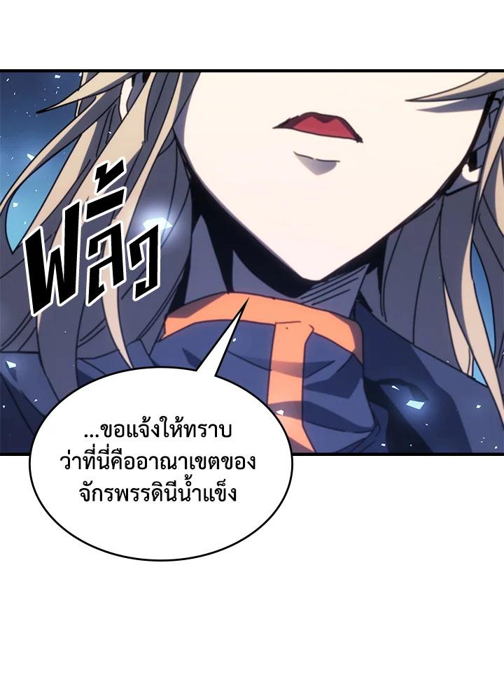 A Returner’s Magic Should Be Special Chap 239 - Next Chap 240